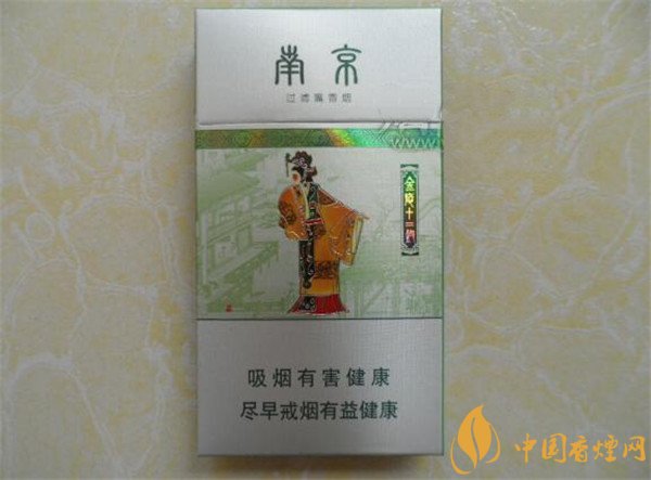 南京金陵十二钗香烟价格表图 南京金陵十二钗薄荷多少钱