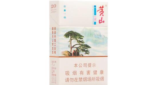 黄山印象一品多少钱一包 黄山(印象一品)香烟价格表图