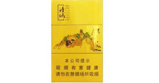 诗城香烟多少钱一条_诗城烟多少钱一包 黄山(诗城)香烟价格表图