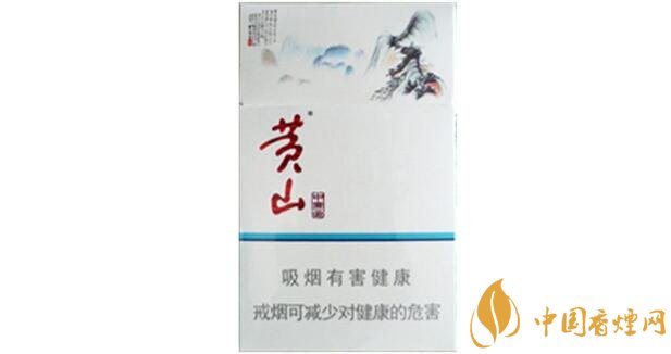 黄山中国画多少钱一包 黄山(中国画)香烟价格表图