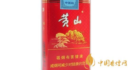 [中国红黄山多少钱一盒]黄山中国红多少钱一包 黄山(软中国红)香烟价格表图