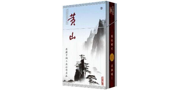 黄山1993多少钱一包 黄山(1993)香烟价格表图