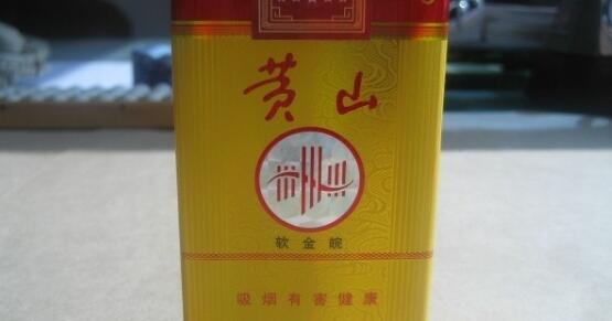 软黄山多少钱一包 黄山(软金皖)香烟价格表图
