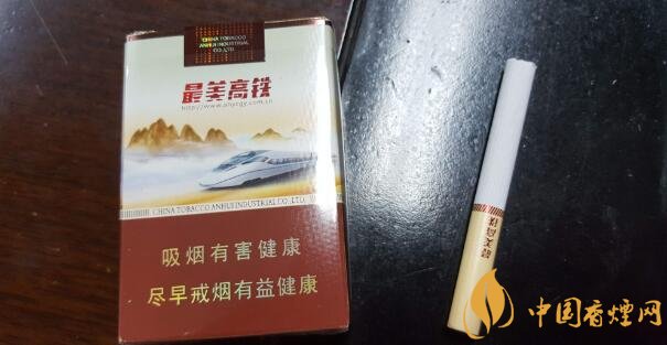 [黄山最美高铁多少钱一包]黄山最美高铁多少钱一包 黄山(最美高铁)香烟价格表图