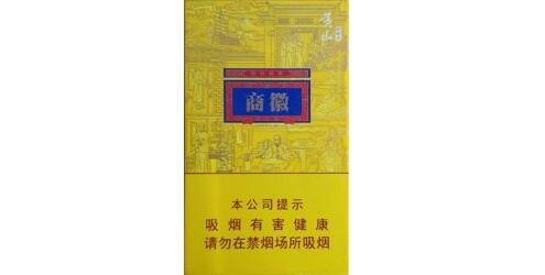 徽商黑色香烟多少钱|黄山徽商香烟多少钱 黄山(徽商)香烟价格表图