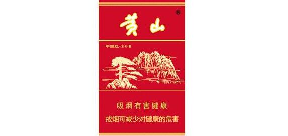 黄山烟中国红价格 黄山(中国红)香烟价格表图