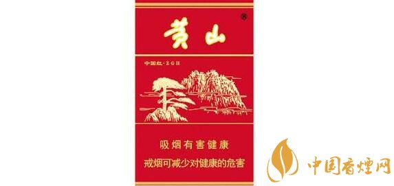[中国红烟价格表和图片]黄山烟中国红价格 黄山(中国红)香烟价格表图