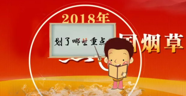 如何让提高卷烟销量 国家局五个重点全面推动卷烟营销高质量发展
