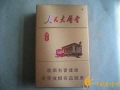 人民大会堂香烟好抽吗 人民大会堂缘香味道香醇顺滑