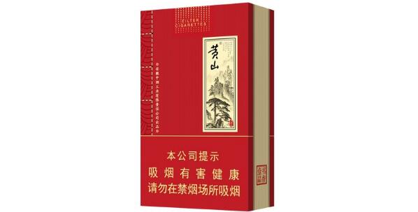 黄山软壹品多少钱一包 黄山(软大壹品)香烟价格表图