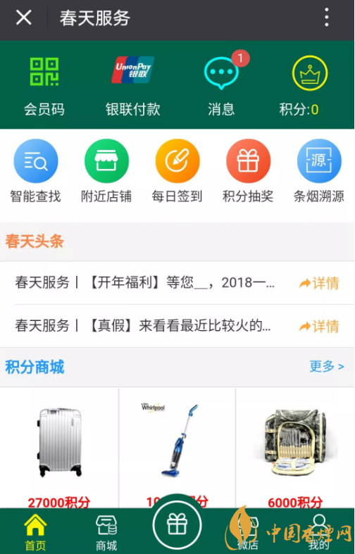 2018春节_2018春天服务扩大到200家 大连网建会烟草行业的学习榜样