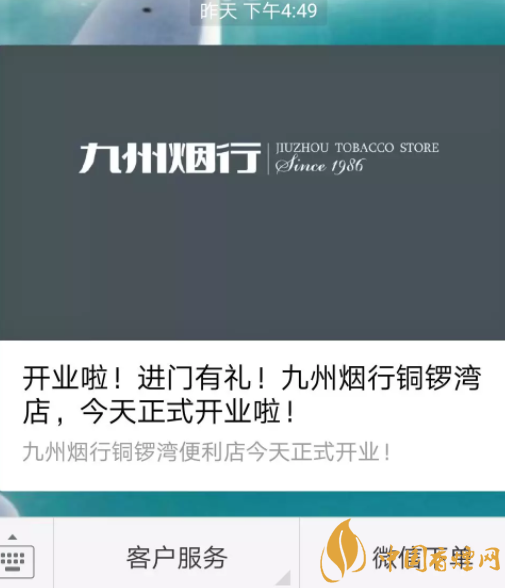 2018春天服务扩大到200家 大连网建会烟草行业的学习榜样