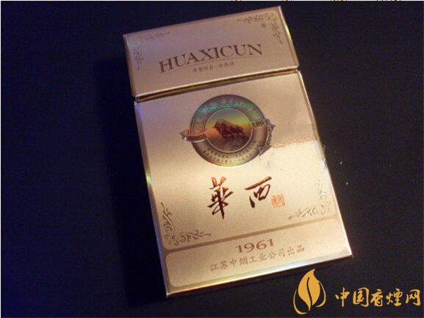 中国华西村香烟价格表图 华西村经典多少钱一包