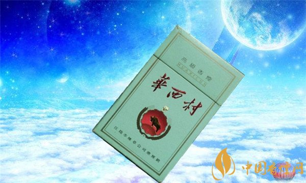 华西村香烟价格表图|中国华西村香烟价格表图 华西村香烟多少一包