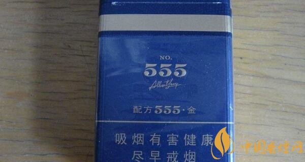 三五香烟哪个国家的 555香烟哪种好抽