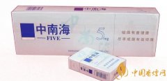 中南香烟5mg多少钱一包 5mg中南海香烟价格表