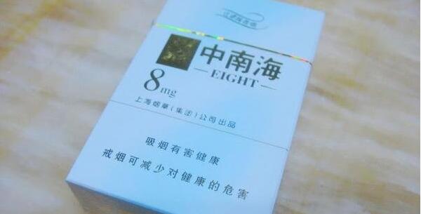 中南香烟8mg多少钱一包 8mg中南海香烟价格表