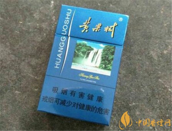 黄果树香烟价格表图 蓝色黄果树多少钱一包