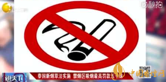 泰国吸烟要注意什么 泰国吸烟规定(罚款两万一年监禁)