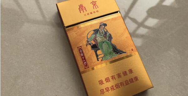 南京金陵十二钗香烟价格 南京烟价格表和图片