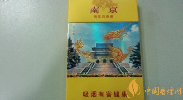 南京烟价格表和图片大全 南京细支香烟多少钱一包