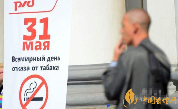 2018俄罗斯最严禁烟条例新规 在在俄罗斯可以抽烟吗(以禁烟而闻名)