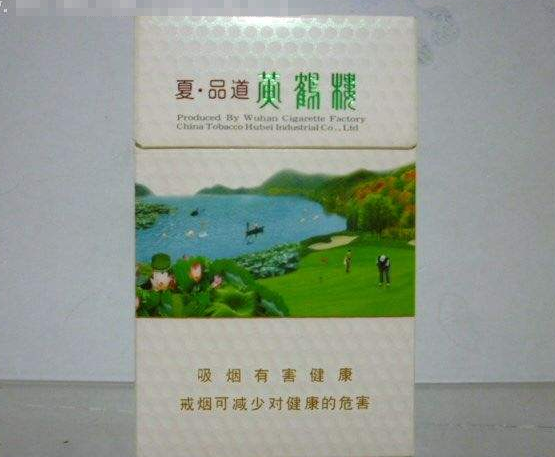 黄鹤楼香烟价格表图大全 2018黄鹤楼香烟价格表一览 网络快讯 第24张-仓筹网 黄鹤楼香烟价格表图大全 2018黄鹤楼香烟价格表一览 网络快讯 第24张