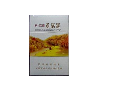 黄鹤楼秋品道价格|黄鹤楼(秋·品道硬长)价格图表-真假鉴别 多少钱一包