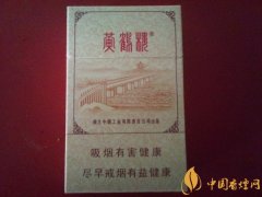 黄鹤楼香烟价格表图 黄鹤楼(雪之景)香烟多少钱(20元以内4款)
