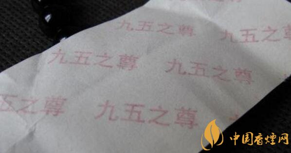 南京最贵的烟多少钱 南京(九五之尊)香烟价格表