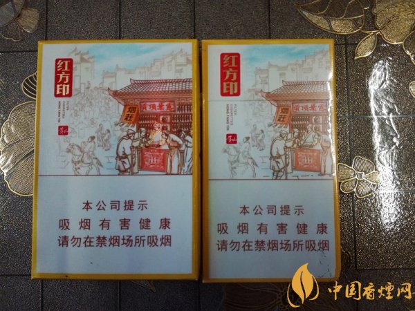 【黄山红方印前店后坊】红方印前店后坊价格表 红方印前店后坊价格是多少