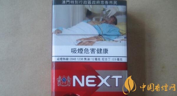 【xgrq是什么牌子的烟】next是什么烟(美国牌子) 全球next香烟版本大全