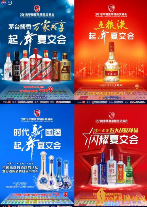 【贵烟价格表和图片2018】2018贵烟起舞夏交会 烟酒飘香珠联璧合烟酒跨界的传奇佳话