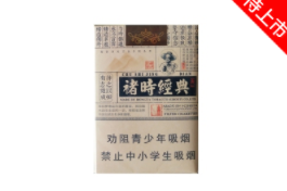 红塔山软经典1956价格_红塔山(褚时经典软短)价格图表-真假鉴别 多少钱一包