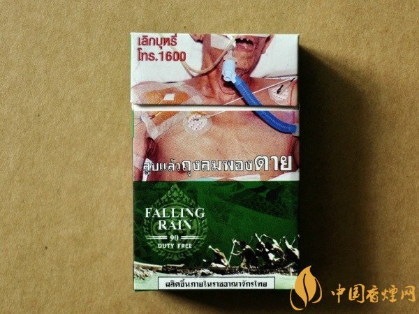 FALLING RAIN(雨水)香烟价格表图片 雨水香烟多少钱一包