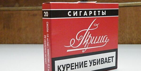 Prima(普瑞玛)香烟多少钱一包 Prima(普瑞玛)香烟价格15元/包