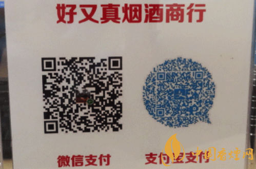 浙江相应国家局烟草+支付宝结算项目 助推烟草更好顺应时代发展潮流