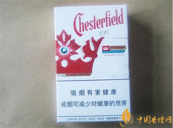 契斯特菲尔德多少钱 契斯特菲尔德(红)爆珠香烟价格10元/包