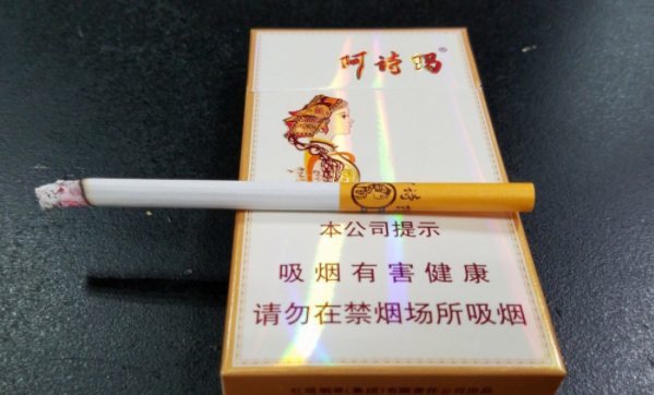 玉溪阿诗玛(细支)好抽吗 阿诗玛老烟新版吸味独特口感适中