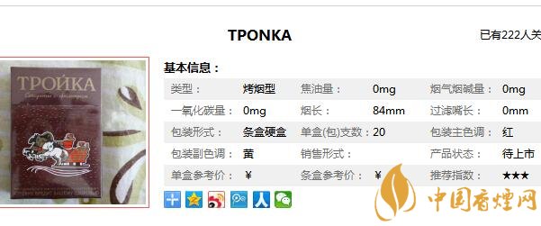 tponka香烟多少钱一包 俄罗斯TPONKA香烟价格15元/包