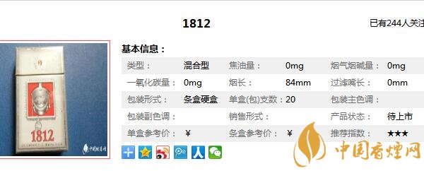 1812烟多少钱一包 1812香烟价格500元/包
