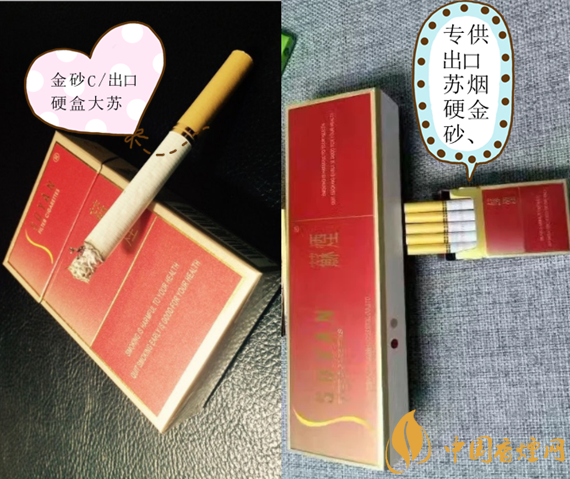 苏烟硬盒专供出口多少钱 专供出口苏烟硬金砂(c)价格400元