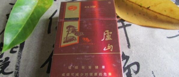 庐山烟1957多少钱一包 庐山(鸿运)香烟价格6元/包