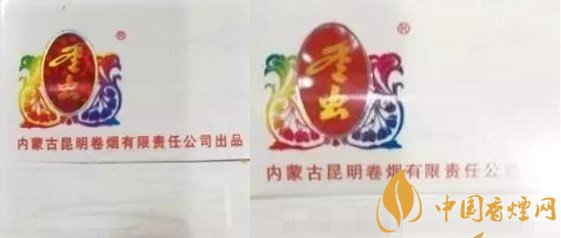 冬虫夏草(和润)香烟真假鉴别 冬虫夏草和润真伪鉴别图(细节多图)