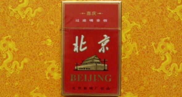 北京喜庆烟多少钱一包 北京喜庆香烟价格12元/包