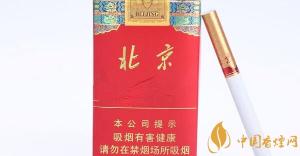 北京香烟多少钱一包 北京香烟价格表和图片大全