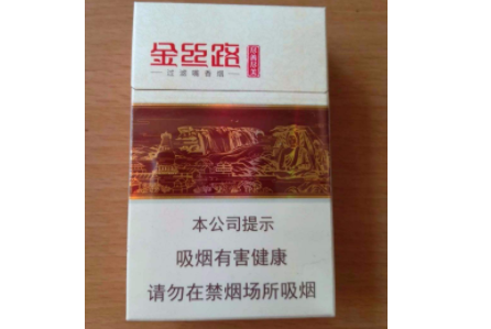 黄金叶（红十渠）价格图表-[口感 评测]真假鉴别 多少钱一包-中国香烟网