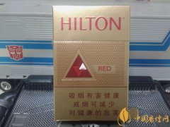 中免希尔顿香烟价格表图 中免红希尔顿香烟多少钱一条(100元)