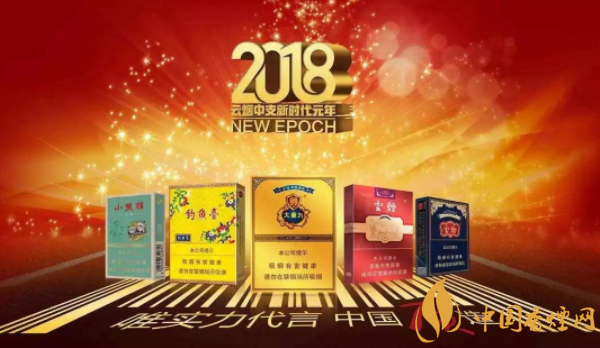 2018中国烟草品牌排行榜 国内香烟品牌排行榜(云烟当之无愧的灭霸)