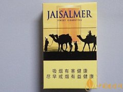 印度jaisalmer香烟多少钱 中免JAISALMER(贾沙梅尔)香烟价格12元